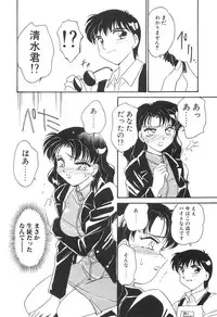 [Amagi Kei] Bi-SHOP Yuuwaku Ingu Ten