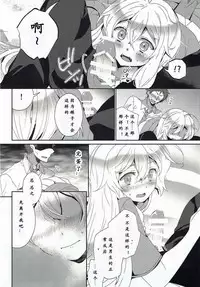 (C92) [Rojiurakinema (Akatsuki Yakyou)] Hoshimofu Harmony (THE IDOLM@STER CINDERELLA GIRLS) [Chinese] [寂月汉化组]