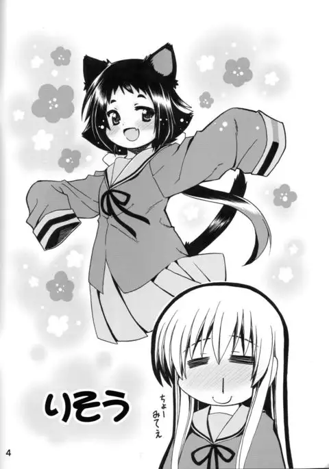 Mikakunin de Shinkouchuu