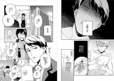 [Ayahira Satoru] Cigar Sweet [Gappon Ban]