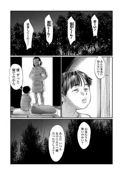 COMIC Mate Legend Vol. 41 2021-10