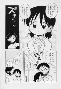 [Rittou Teshio] Chiisana Kodou