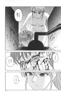 [Uziga Waita] Death Face