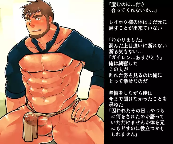 Seikishi-sama no Tamago