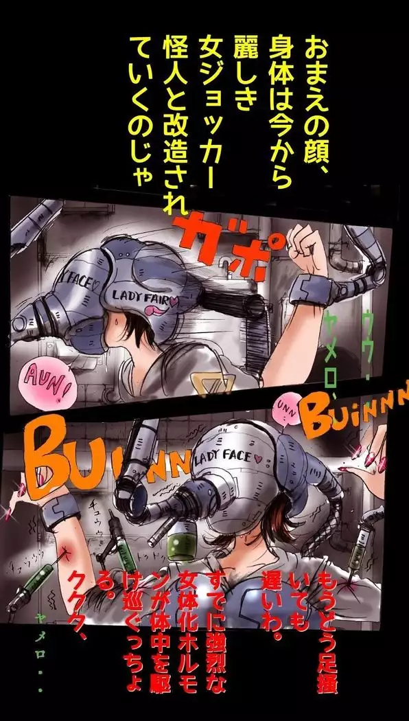 Kyousei Josou Toilet grossy