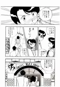 [Rin Suumin] Koisuru Mebae