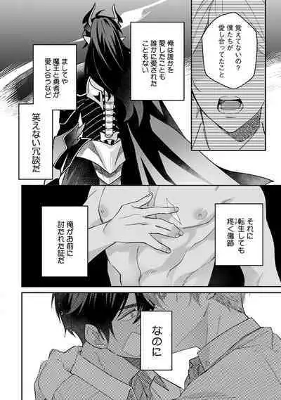 Yuusha no Ai ga Omo Sugiru