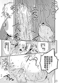 Nikukai Kousoku