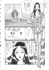 [Inui Haruka] Uruonna 2