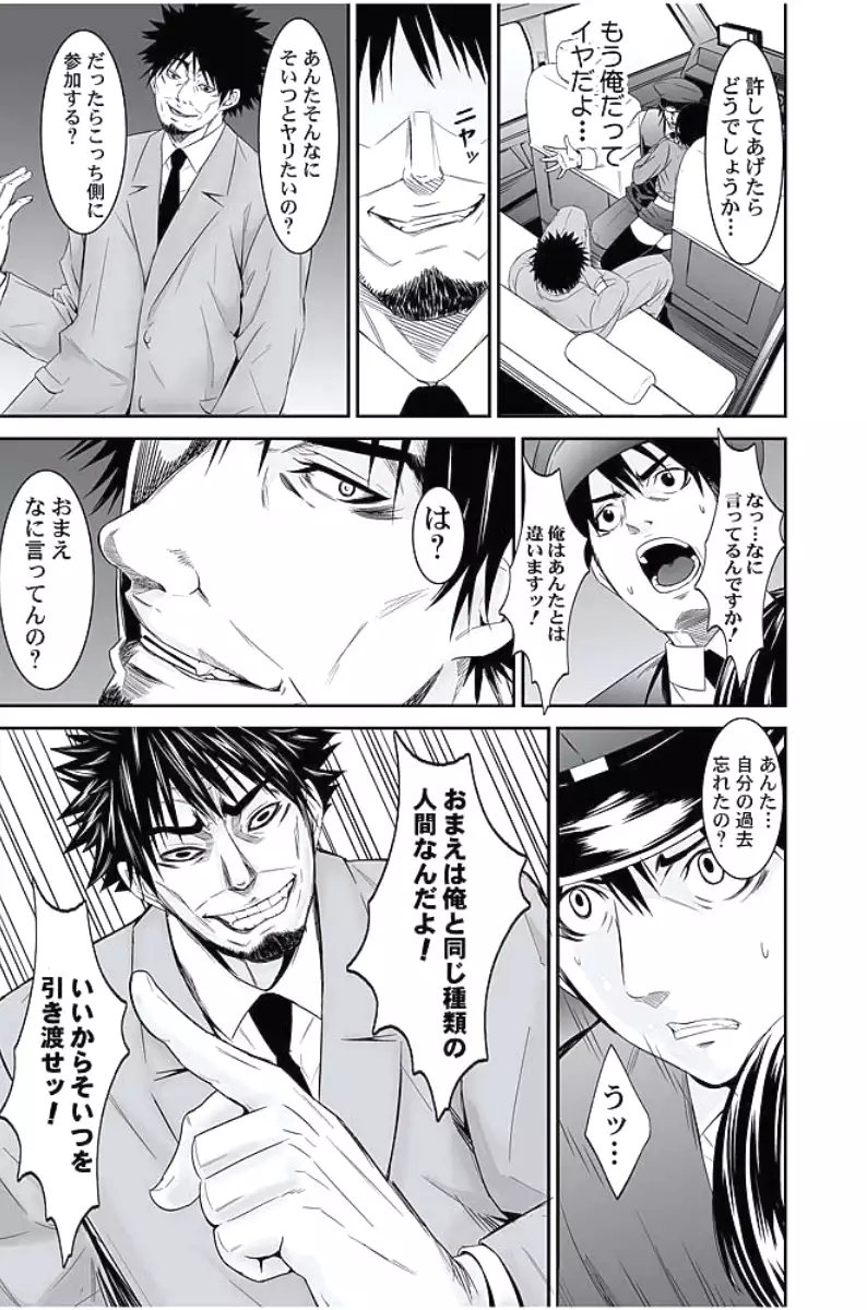 Oshioki Taxi ~Okyaku-sama ni Jousha Kyohi-ken wa Gozaimasen~