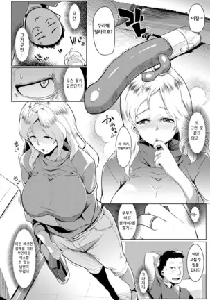 Kinpatsutsuma wa Shinsakukaden no Toriko desu