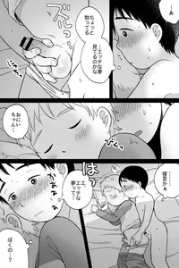 [shibacco] Ohayou to Oyasumi - good morning good night