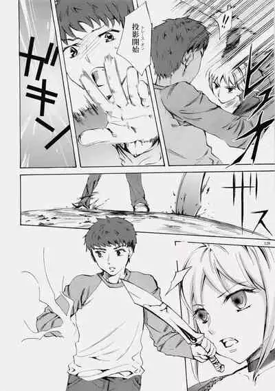 (C76) [Clover Kai (Emua)] Face es-all divide (Fate/stay night) [chinese]