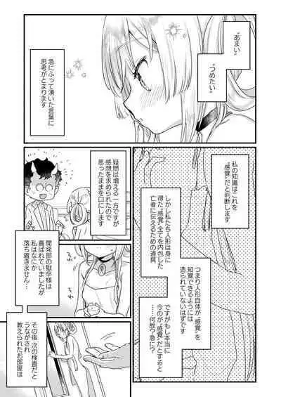 [Tenkirin (Kanroame)] Enma wa Jigoku no Ikiningyou [Digital]