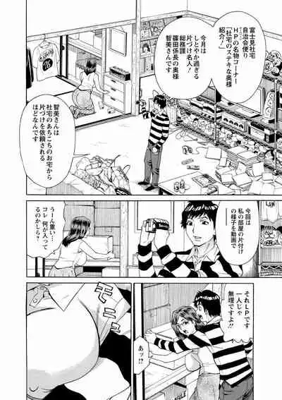 [Makibe Kataru] Hitozuma Kanshasai - SUPER EROTIC WIFE'S FESTIVAL