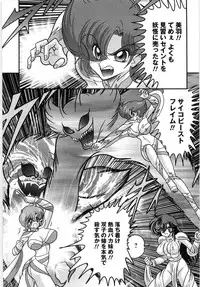 [Kamitou Masaki] Seirei Tantei Fairy Saint