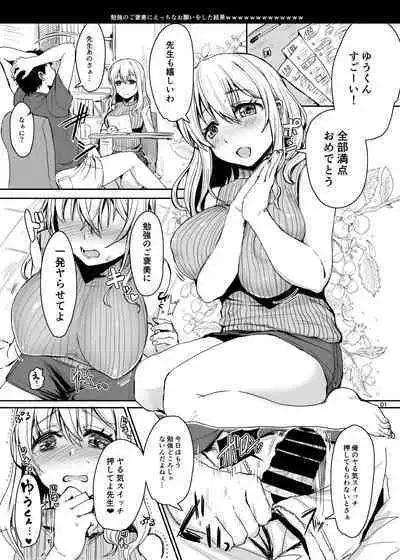 soku o ti2 koma gekizyou