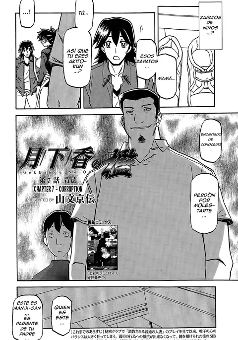 Gekkakou no Ori Ch. 7 Haitoku