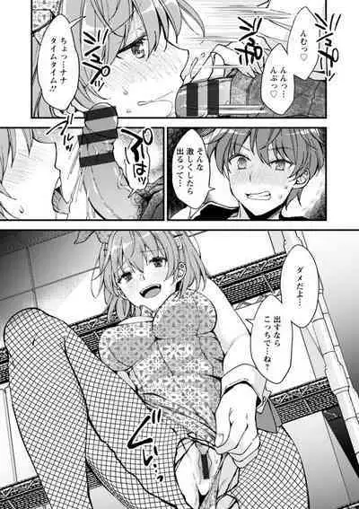 Shumi Bunny Girl tte Hontou desu ka?