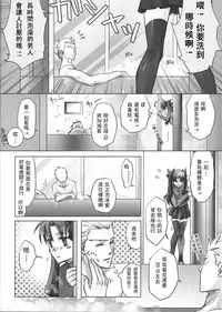 [Nonsense (em)] One/stay night (Fate/stay night) [Chinese] [wl00314824個人漢化]