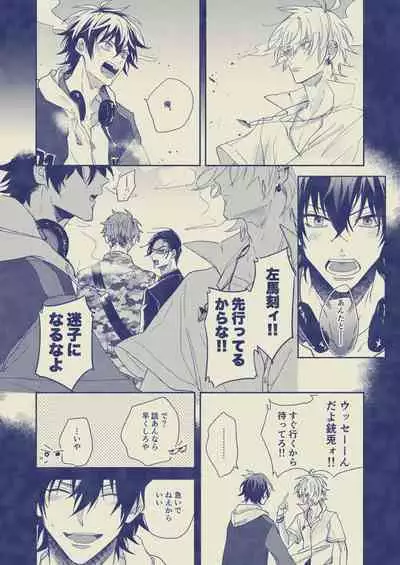 Love First, Lose First