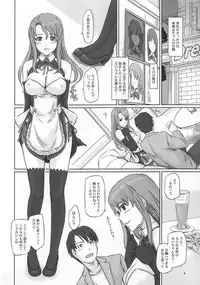 (C80) [G's studio (Kisaragi Gunma)] Dream Paradise (DREAM C CLUB)