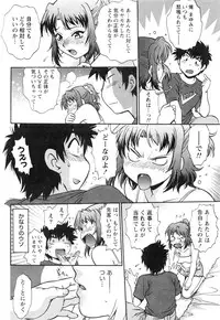 [Manabe Jouji] Kaseifu wa Mama Ch.1-6