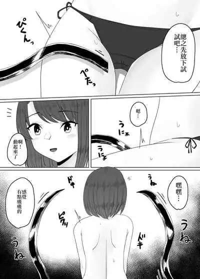 Mushikan Fuuzokuten II