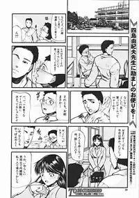 COMIC MUJIN 2004-12