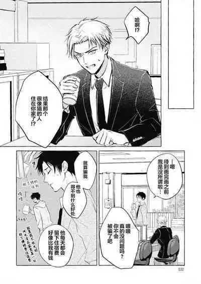 Haru no mizu｜春之水