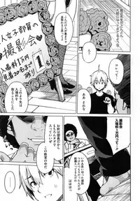 [Sanagi Torajirou] Photorare SEX & photograph