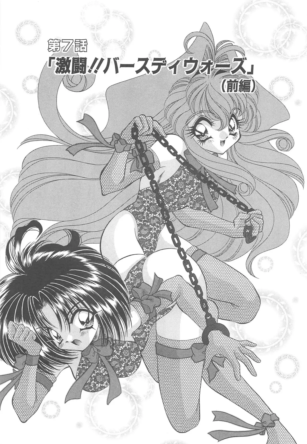 Kigurumi Sentai Quiltian