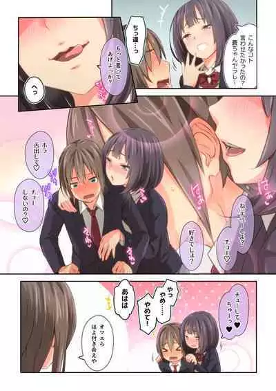 Hiyama-san ha SHItai dake