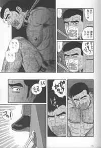 [Gengoroh Tagame] Pride VOL.1