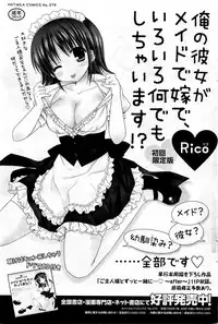 COMIC HOTMiLK 2012-10