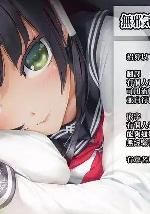 Honto wa Ecchi nan desu yo...? 2