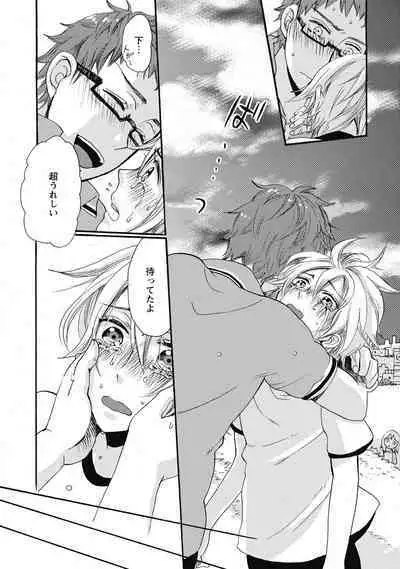 Bishonure Hatsutaiken