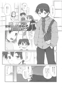 [Anthology] MOMOPAN [Rinkan Gakkou]