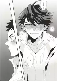 (IDLING ATTACKER 3) [honeyamber (Mitsuko)] Oikawa-san wa Gaman ga Dekinai. (Haikyuu!!))