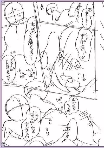 [Naokichi.] Chikan Yuuwaku Otokonoko [Digital]