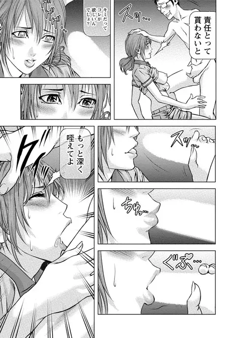 Doutei no Boku ga Binyuu Onee-san to H Dekita Wake