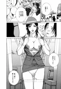 [Shinobu Tanei] Yuuwaku no Hako