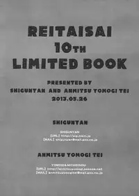 (Reitaisai 10) [Shigunyan, Anmitsuyomogitei (Shigunyan, Michiking)] REITAISAI 10th LIMITED BOOK (Touhou Project)
