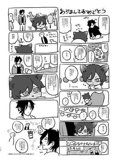 [mujinahen] Heisei Denji Haikibutsu (Touken Ranbu) [Digital]