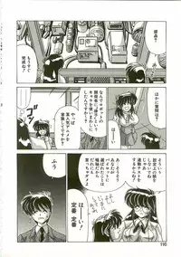 [Watanabe Yoshimasa] Chitsujo Dakkan Geogaia