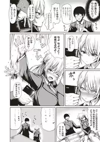 COMIC Shitsurakuten 2019-06