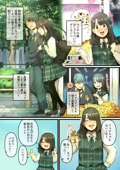 Ano Natsu no Kagerou Vol.1