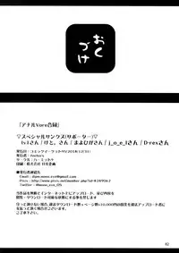 (C95) [Hermit9 (Various)] Anal Vore Goudou [Chinese] [臭鼬娘漢化組]