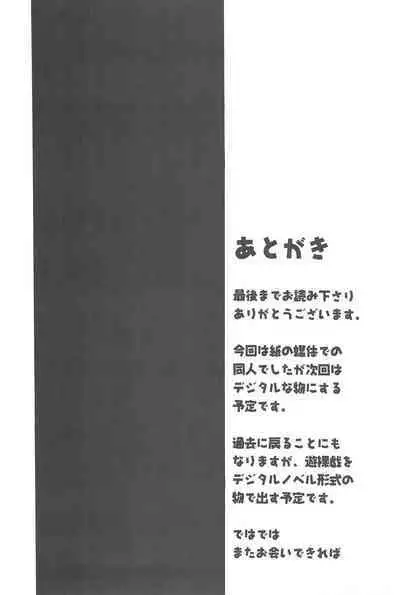 Otetsudai-san Club