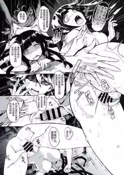 (C85) [RE:LAY (Kuroiwa Madoka)] CLOSED (Super Danganronpa 2) [Chinese] [天煌汉化组]